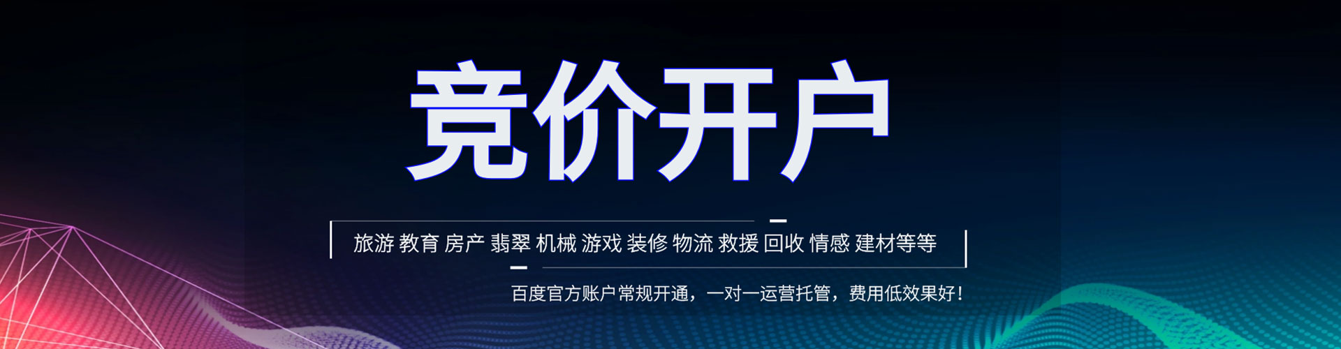 托克逊信息流运营